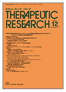 セラピューティック・リサーチ