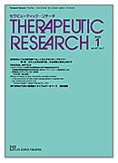 セラピューティック・リサーチ